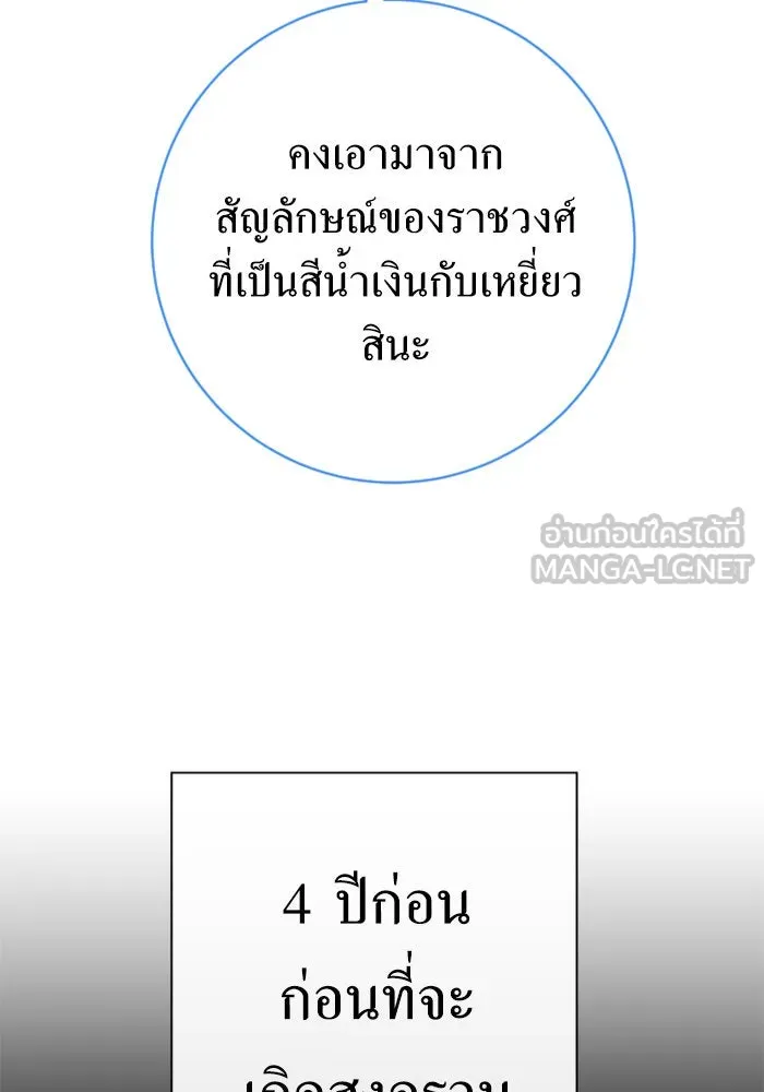 ชิงชีวิตพลิกลิขิตชะตา ตอนที่ 160. ข้าเห็นเทพเจ้า รูปที่ 177