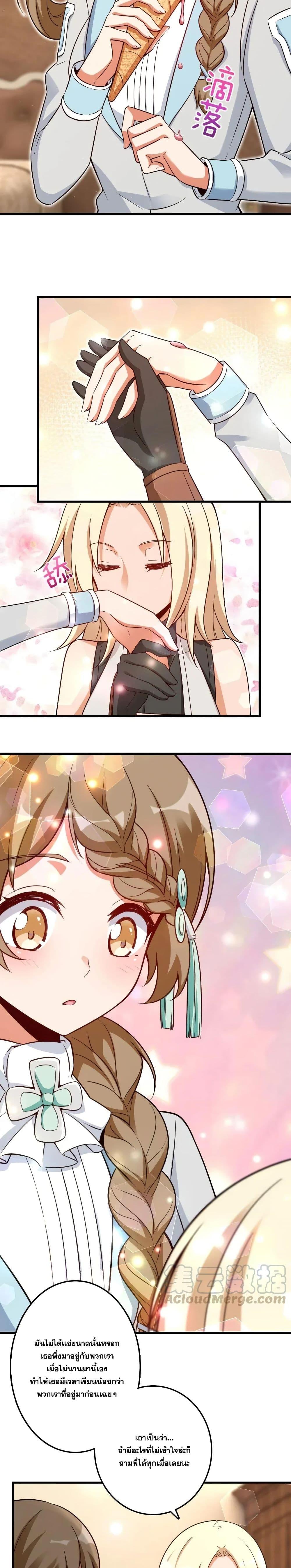 Release That Witch ตอนทื่ 169 รูปที่ 16