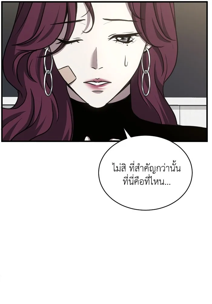 ชีวิตรักฉบับเดจาวู ตอนที่ 30 รูปที่ 7