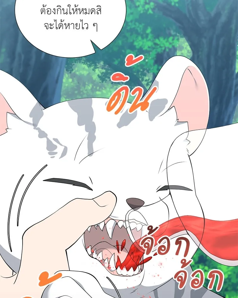คนสวนโลกฮันเตอร์ ตอนที่ 51 รูปที่ 2