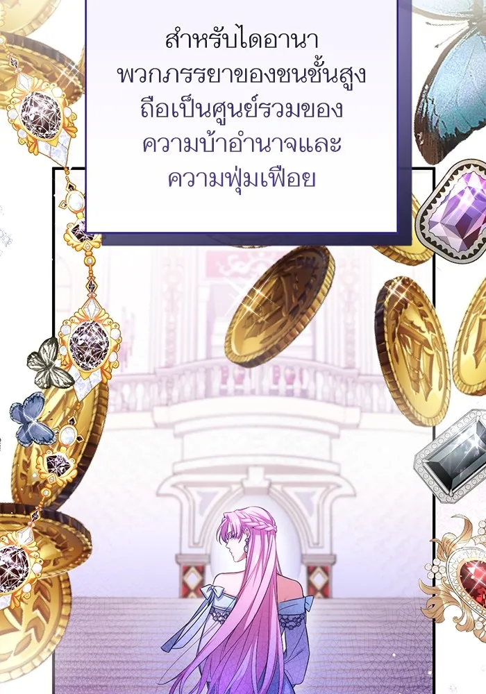 แด่ตัวละครโปรดที่ถูกทิ้ง ตอนที่ 43 รูปที่ 88