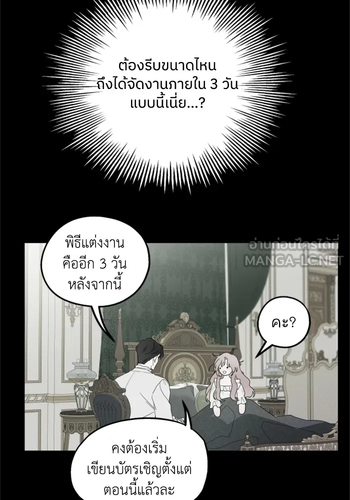 ครอบครัวสามีเห็นทีจะคลั่งรัก ตอนที่ 4 รูปที่ 57