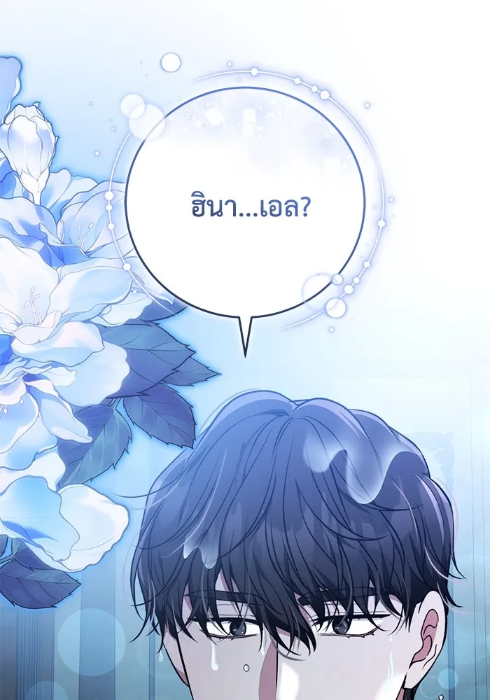 ย้อนเวลาพลิกชะตาทายาท ตอนที่ 57 รูปที่ 35