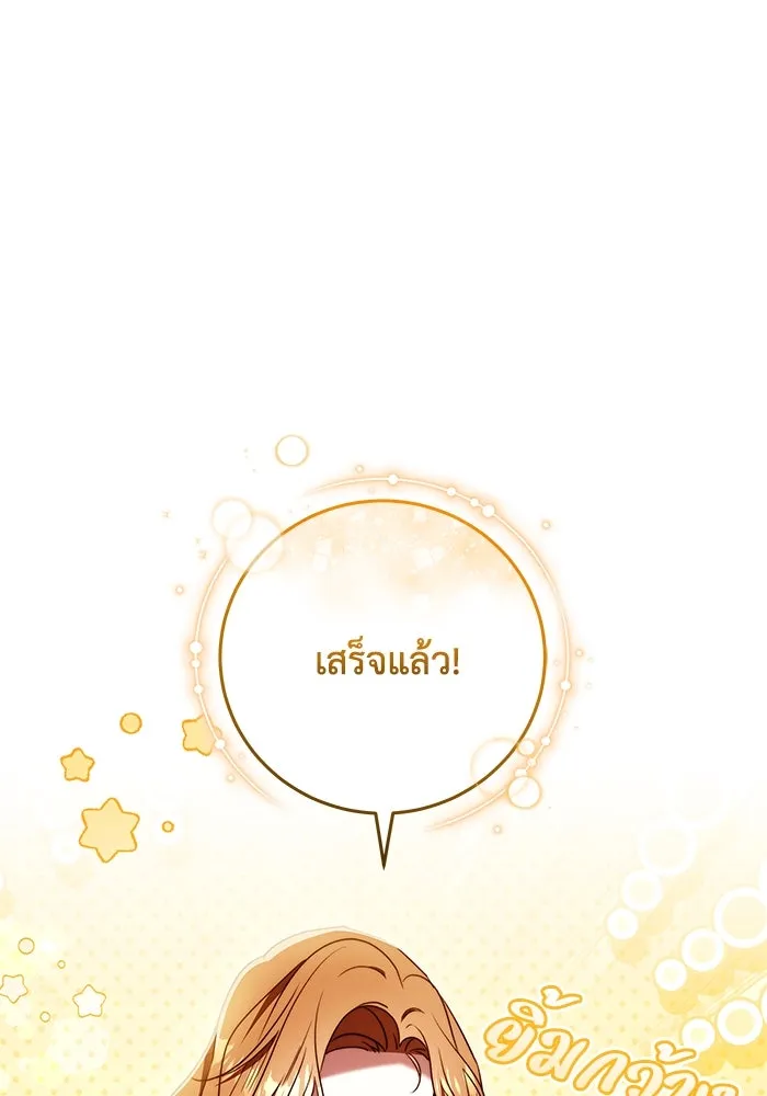 ย้อนเวลาพลิกชะตาทายาท ตอนที่ 49 รูปที่ 43