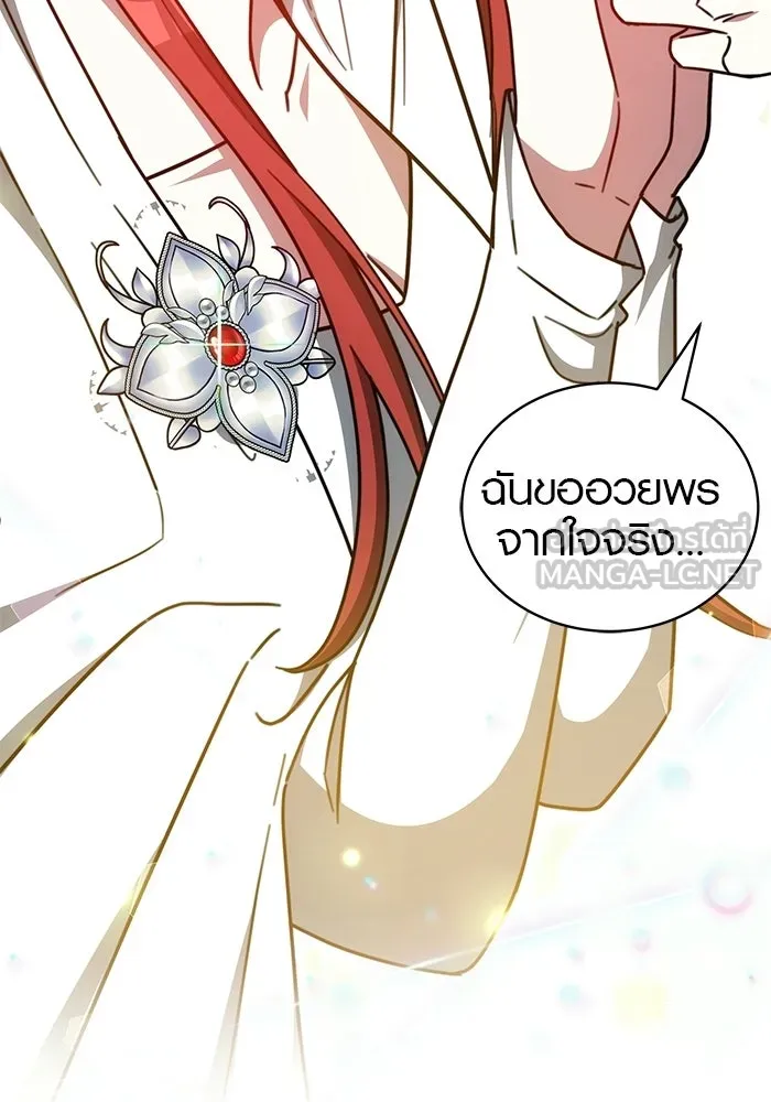 เหตุผลที่ฉันนอกใจ ตอนที่ 98 รูปที่ 117
