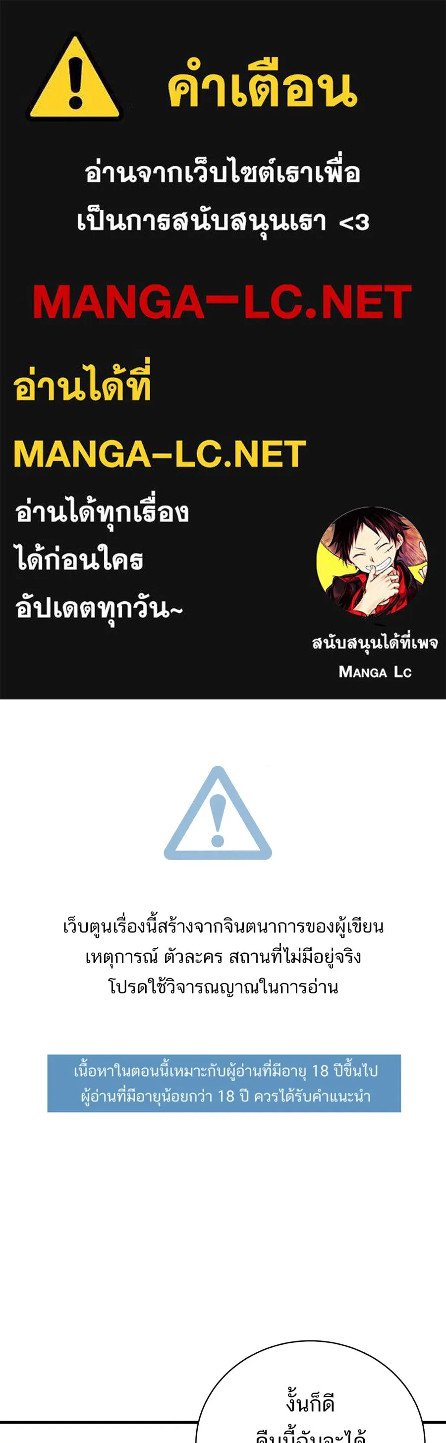 ตื่นมาอีกทีก็เป็นนายเอกไปซะแล้ว ตอนที่ 38 นอนไม่หลับ รูปที่ 1