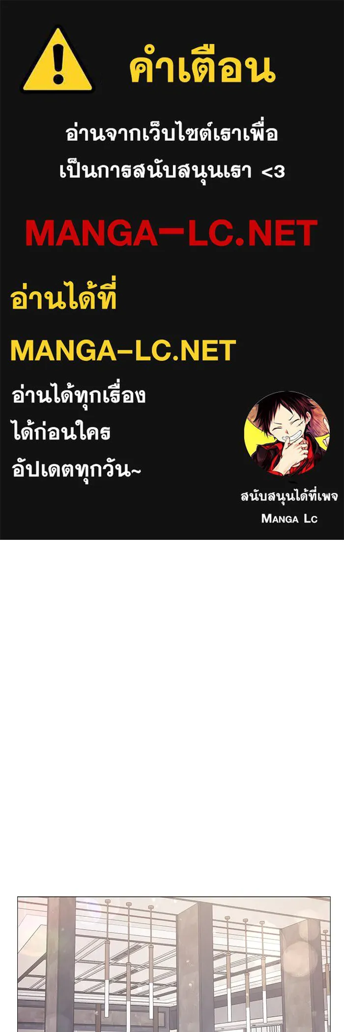 คู่มือคว้าหัวใจนายตัวร้าย ตอนที่ 14 รูปที่ 1