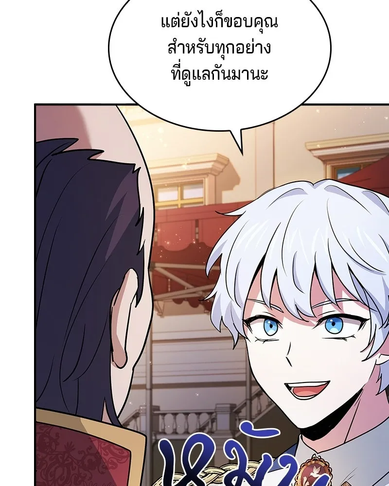 เจ้าชายแผนโบราณ ตอนที่ 41 รูปที่ 164