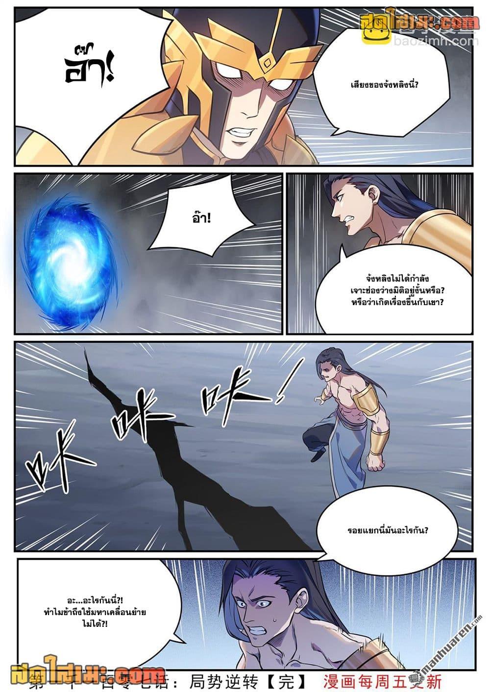 Manga-lc-com อ่านมังงะ อ่านการ์ตูน ออนไลน์ ฟรี Bailian Chengshen ตอนที่ 1 2 3 4 5 6 7 8 9 10 11 12 13 14 ฟรี ไม่มีโฆษณา Manga-lc - อ่าน มังงะ อ่าน การ์ตูน ออนไลน์ อ่านมังงะ ฟรี