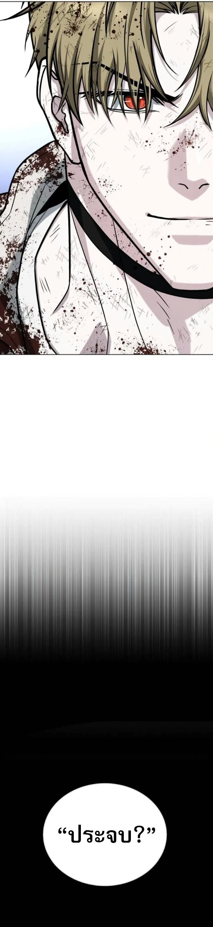 Zombie Papa ค_ณพ_อระห_ำพ_นธ_ซอมบ_ ตอนที่ ตอนที่ 17 รูปที่ 56