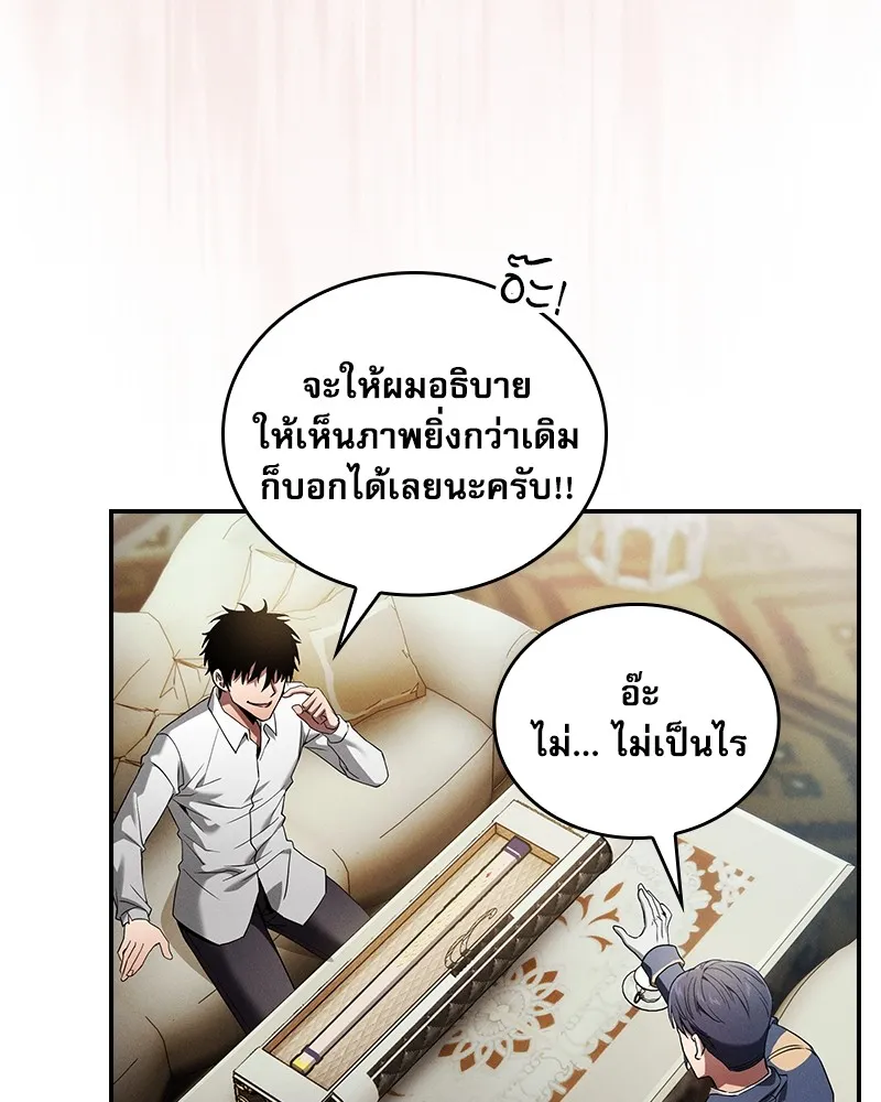 นักดาบอัจฉริยะจากอะคาเดมี ตอนที่ 35 รูปที่ 100