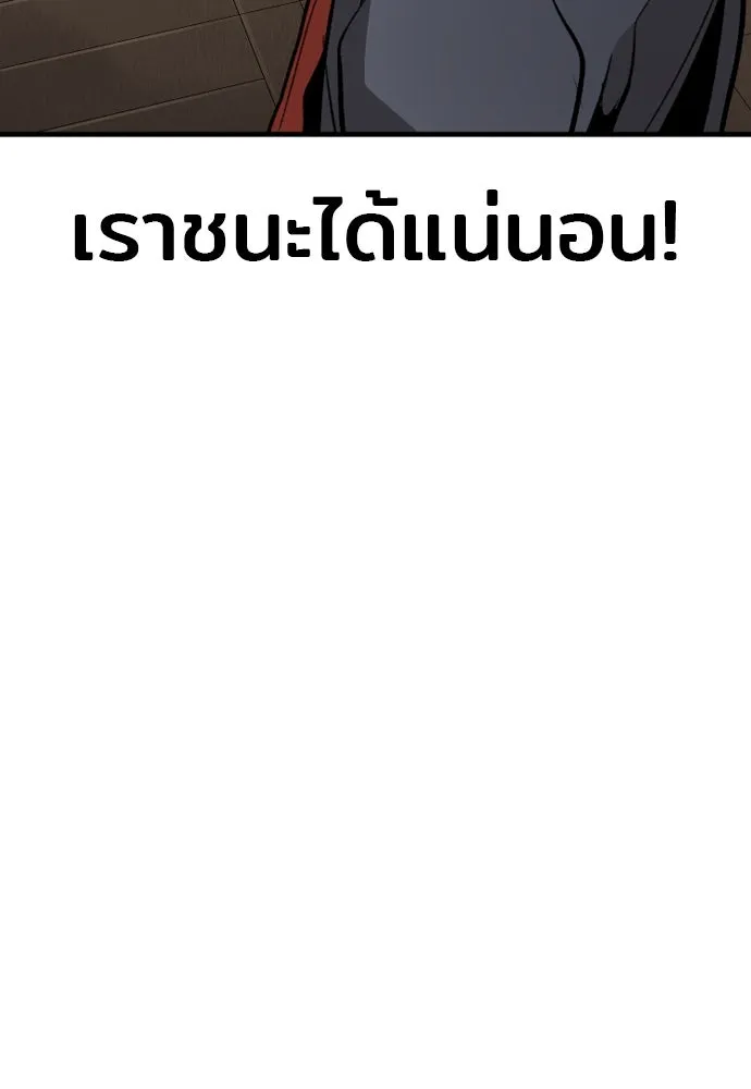 เส้นทางสู่เทพมาร ตอนที่ 31 รูปที่ 139