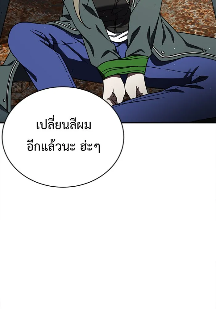 ช่วยเปลี่ยนฉันที ตอนที่ 128. ฮานายอง 1 รูปที่ 121