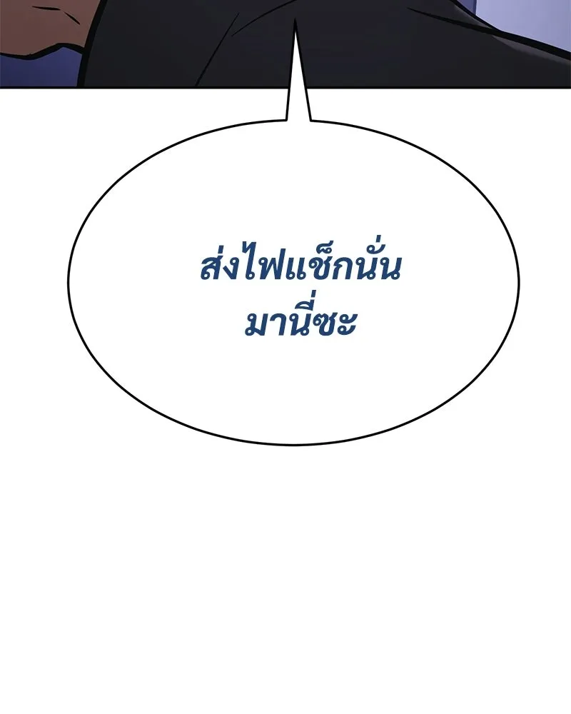 แบคXX ตอนที่ 173 รูปที่ 224