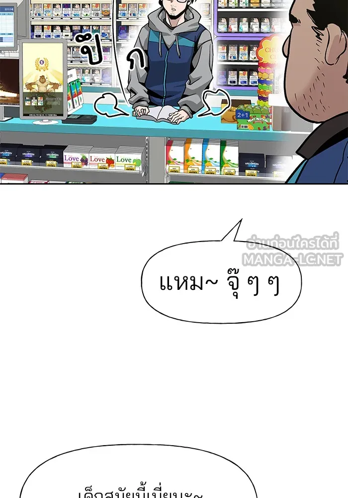 เลวฟาดเลว ตอนที่ 1 รูปที่ 15