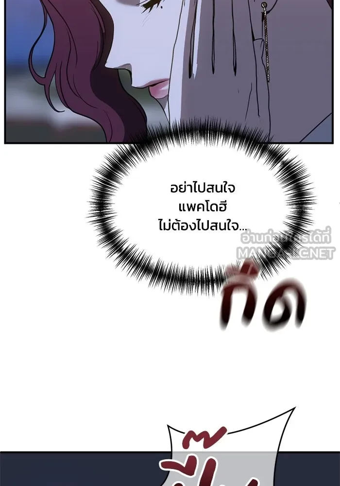 ชีวิตรักฉบับเดจาวู ตอนที่ 78 รูปที่ 63