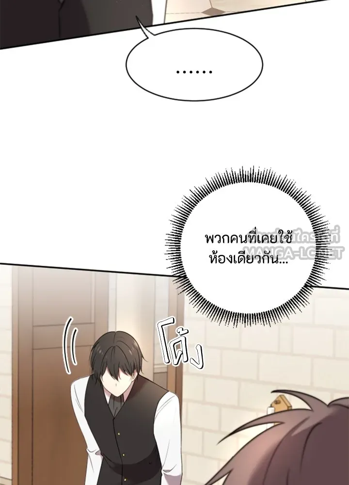 ตัวร้ายอย่างฉันขออยู่อย่างสงบ ตอนที่ 6 รูปที่ 15
