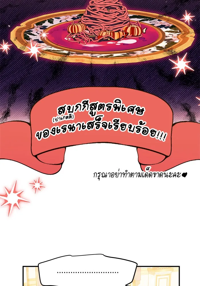 เปลี่ยนบทร้ายให้เป็นบทรัก ตอนที่ 24 รูปที่ 37