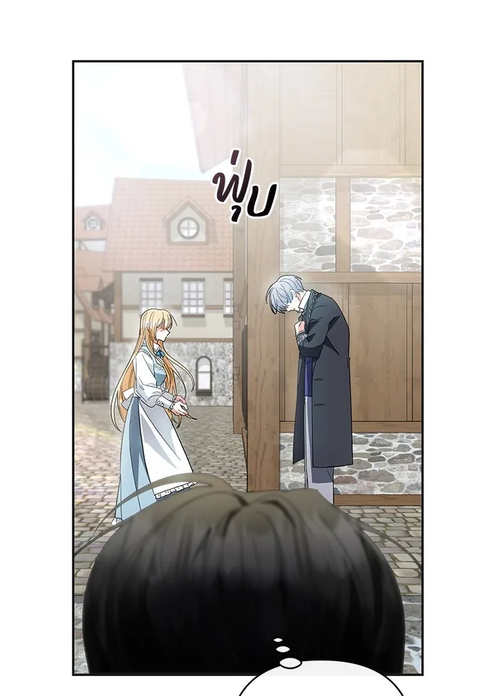 อยู่ดี ๆ ก็มีนางเอกนิยายเป็นเพื่อนบ้าน ตอนที่ 2 รูปที่ 16