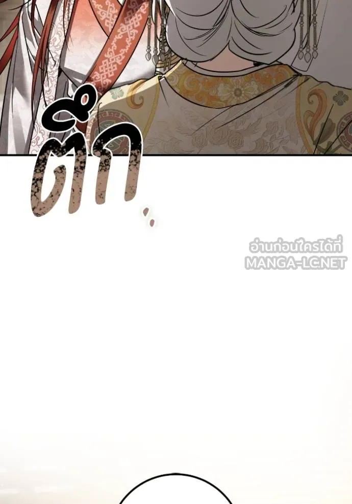 ยามหมาป่าทมิฬ ตอนที่ 46 รูปที่ 123