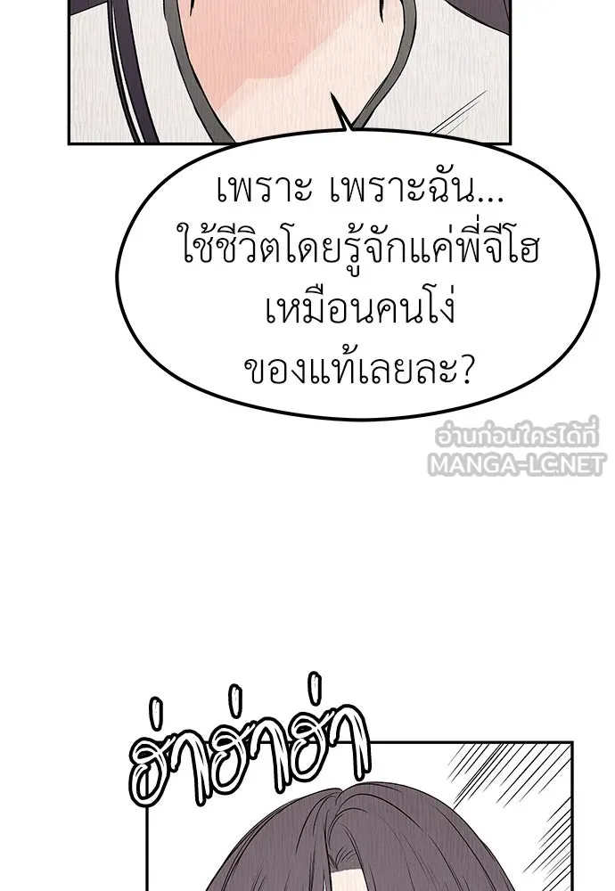 ถ่านไฟเราไม่เก่าเลย ตอนที่ 34 รูปที่ 45