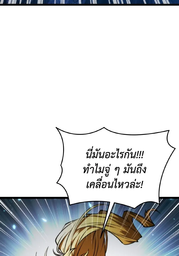 การแข่งขันของผู้เกิดใหม่ ตอนที่ 97 รูปที่ 20