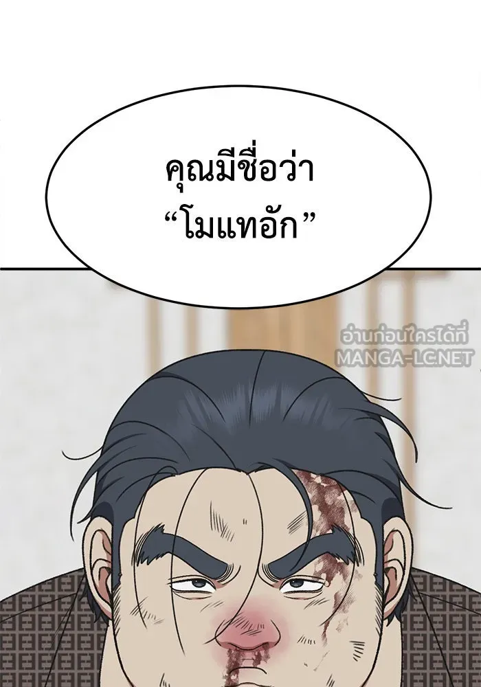 ช่วยเปลี่ยนฉันที ตอนที่ 289. ซีซัน 3 ฮันชิมแอ 5 รูปที่ 51