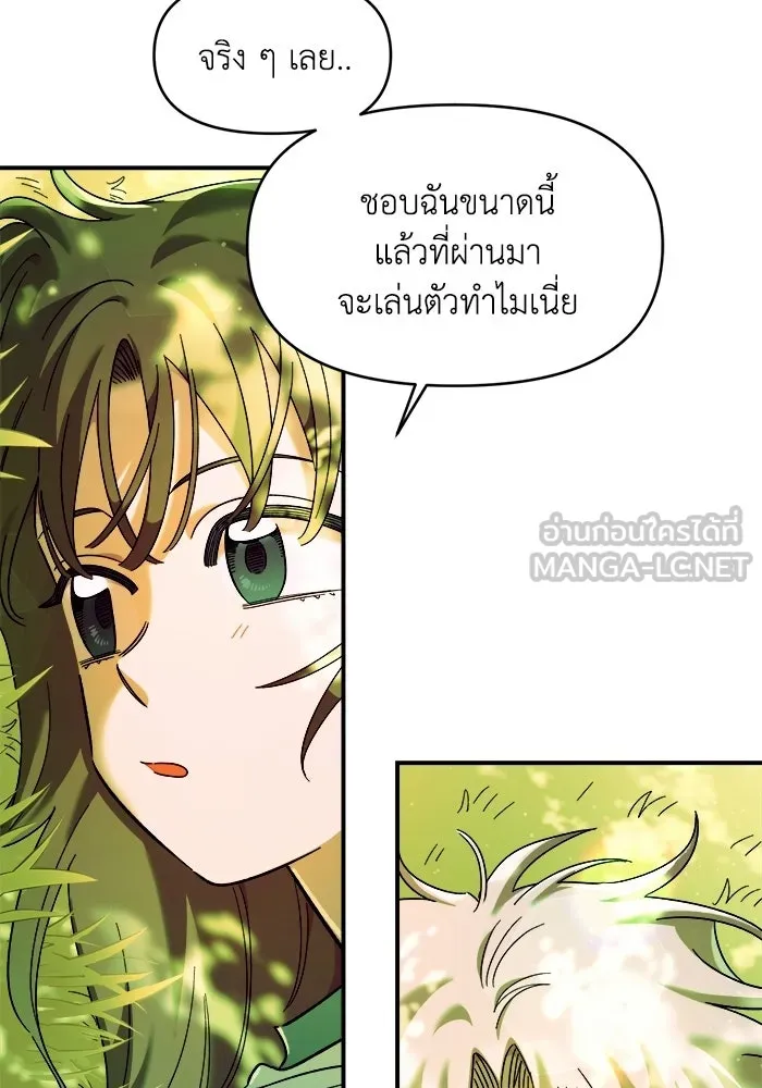 เพื่อนกันมันส์เกิน ตอนที่ 79 รูปที่ 96