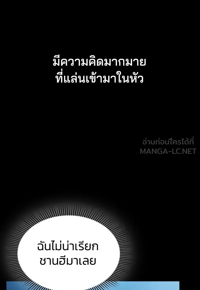 รักแล้วห้ามเลิก ตอนที่ 22 รูปที่ 15