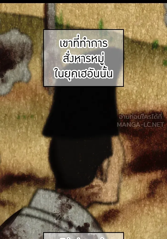 ฮันเตอร์สกิลโกง ตอนที่ 14 vs บันโด ชิจิมะ รูปที่ 6