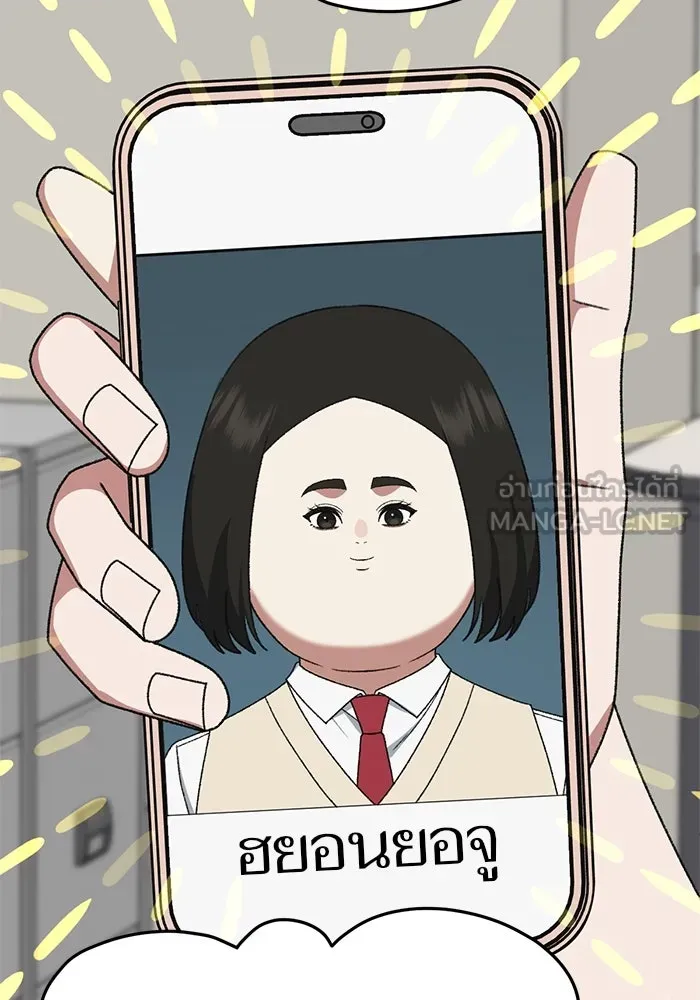 ช่วยเปลี่ยนฉันที ตอนที่ 309. ซีซัน 3 ฮยอนยอจู 4 รูปที่ 69