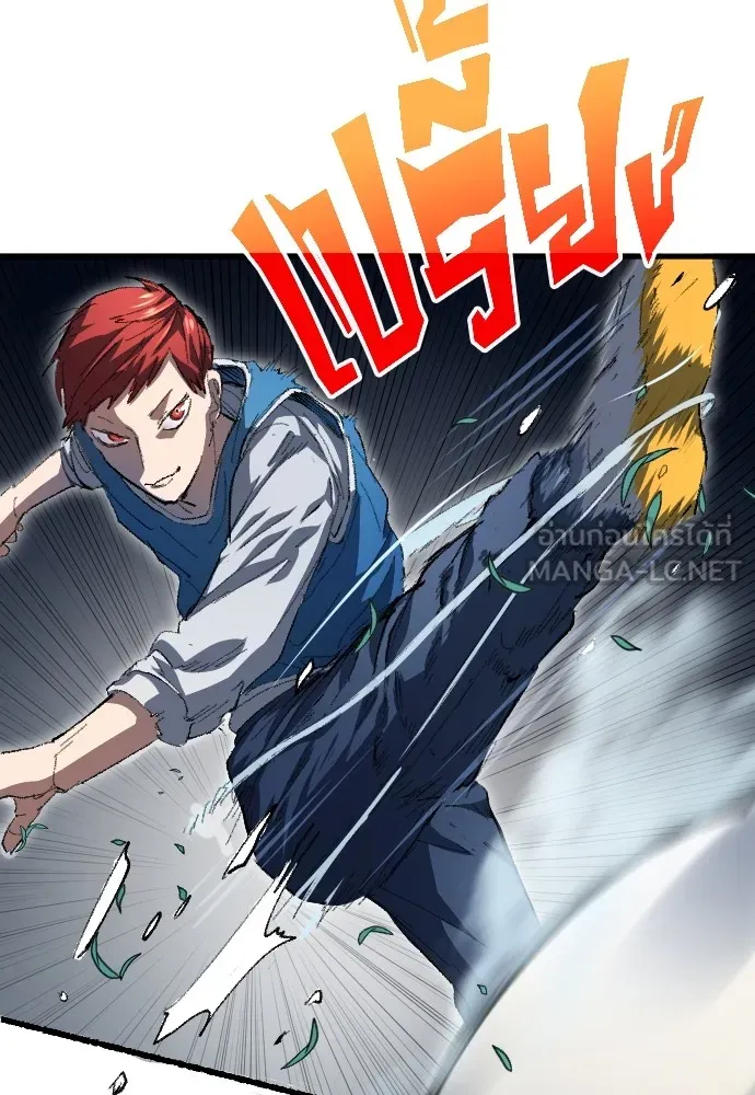 นักเตะแข้งสวรรค์ ตอนที่ 2 รูปที่ 48