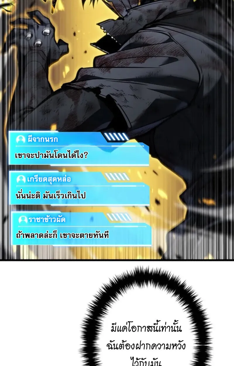 Reincarnator_s Stream การไลฟ_สดของผ_หวนค_น ตอนที่ ตอนที่ 20 รูปที่ 13