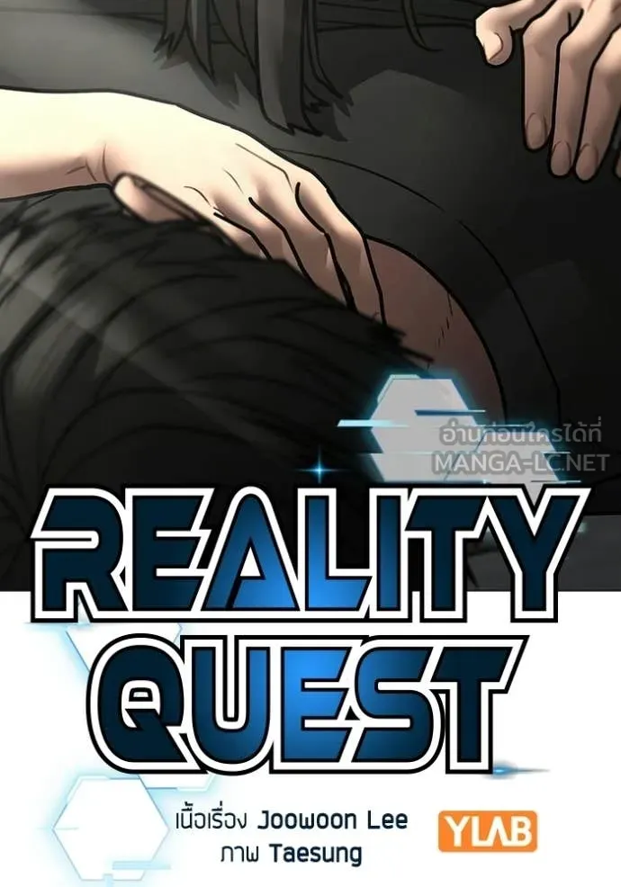 reality ตอนที่ 184 รูปที่ 12