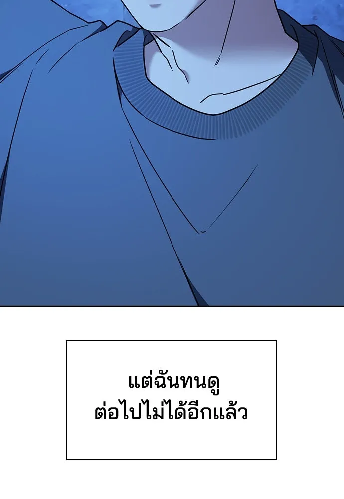 รักแล้วห้ามเลิก ตอนที่ 32 รูปที่ 94