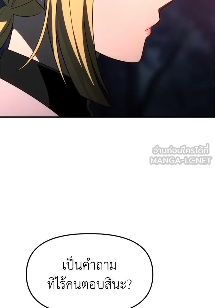 อดีตบอสหอคอย ตอนที่ 65 รูปที่ 99