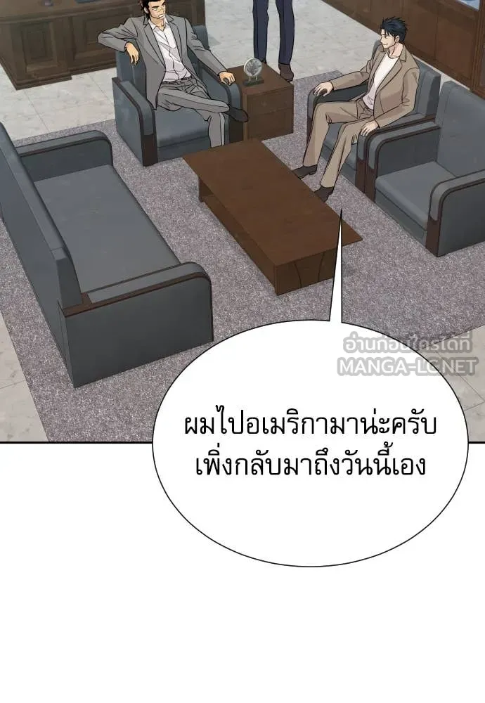 หลานอัจฉริยะ ตอนที่ 69 รูปที่ 103