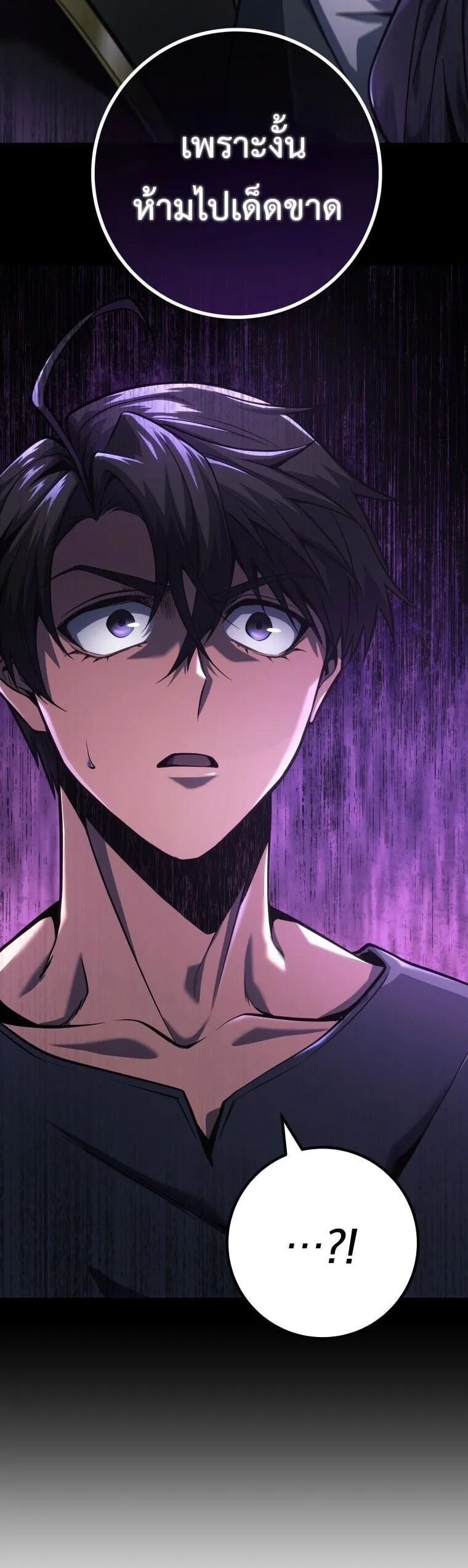 A Dragonslayer_s Peerless Regression ตอนที่ ตอนที่ 66 รูปที่ 13