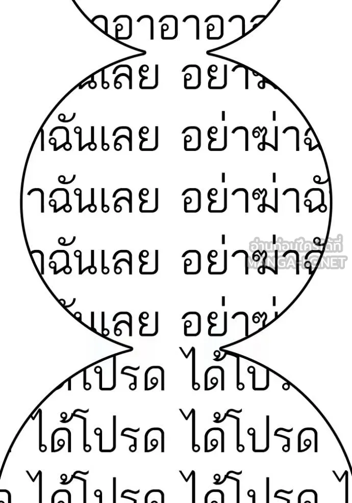 reality ตอนที่ 191 รูปที่ 163