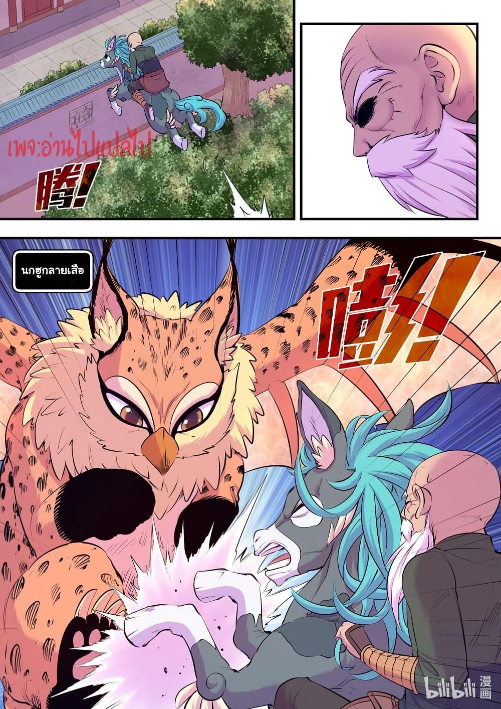 Manga-lc-com อ่านมังงะ อ่านการ์ตูน ออนไลน์ ฟรี King of Spirit Beast ตอนที่ 1 2 3 4 5 6 7 8 9 10 11 12 13 14 ฟรี ไม่มีโฆษณา Manga-lc - อ่าน มังงะ อ่าน การ์ตูน ออนไลน์ อ่านมังงะ ฟรี