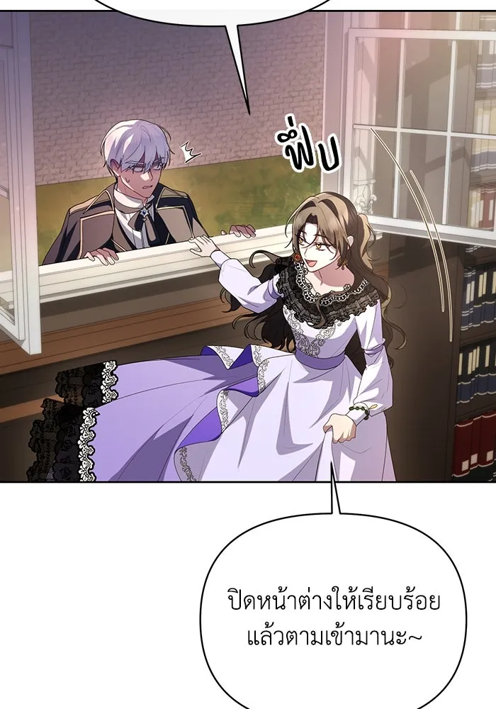 อยู่ดี ๆ ก็มีนางเอกนิยายเป็นเพื่อนบ้าน ตอนที่ 58 รูปที่ 101