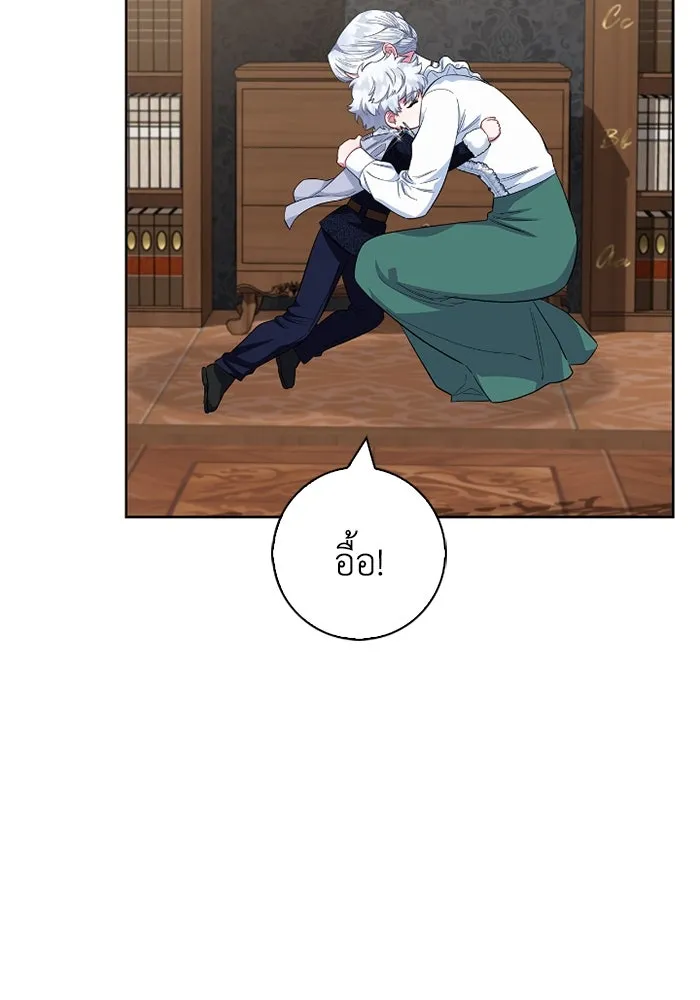 ฉันกลายเป็นแม่พระเอกนิยายจอมเสเพล ตอนที่ 58 รูปที่ 82