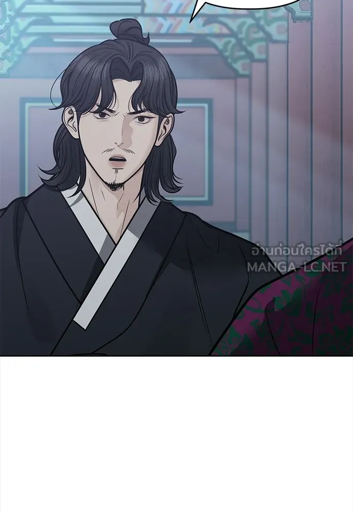 ความลับของสาวร่างทรง ตอนที่ 56 รูปที่ 24