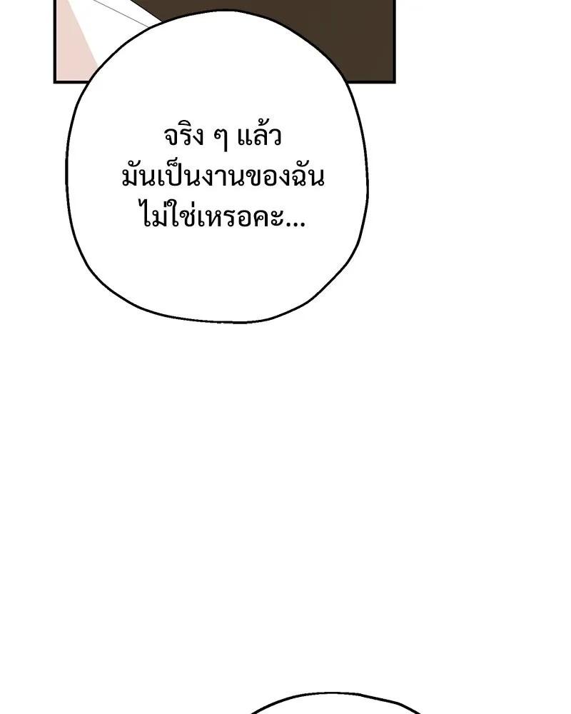 อนาคตพบรัก ตอนที่ 21 รูปที่ 11