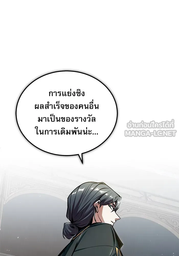 ศาสตราจารย์จำเป็นแห่งอะคาเดมี ตอนที่ 26 รูปที่ 93