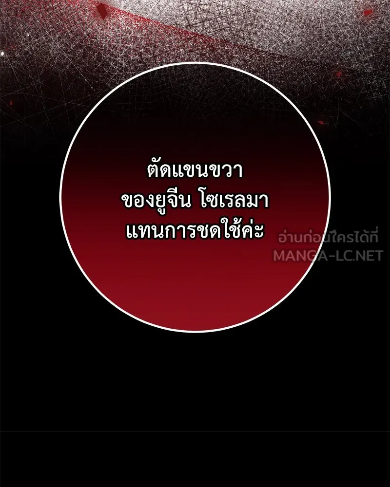 ภารกิจไล่ตามลุค บีเชล ตอนที่ 64 รูปที่ 24