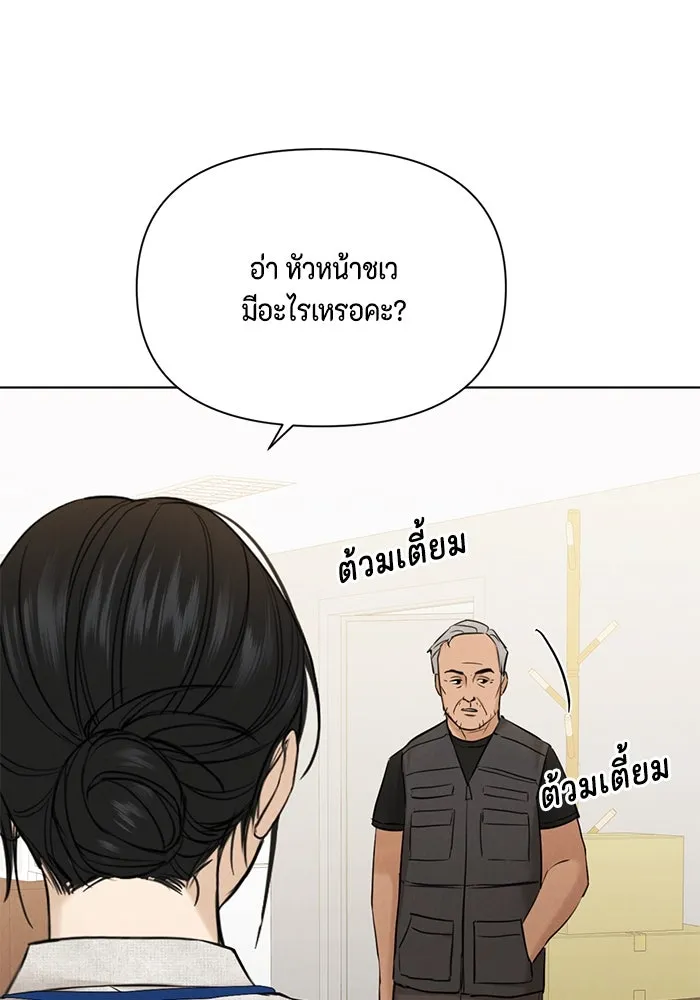 เพียงรุ่งอรุณ ตอนที่ 53 รูปที่ 34