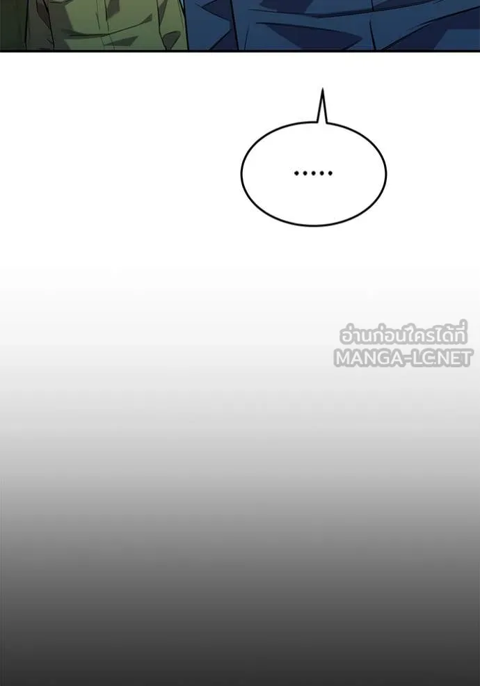 แยกร่าง ล่าอัตโนมัติ ตอนที่ 167 รูปที่ 56