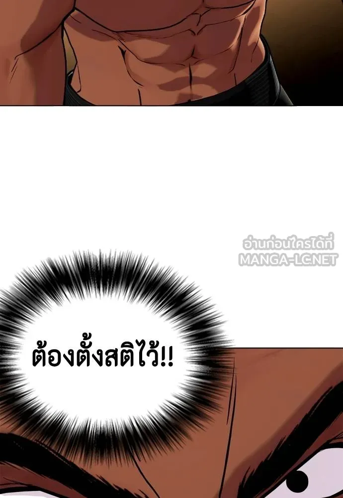 หมาหัวเน่า ตอนที่ 109 รูปที่ 166