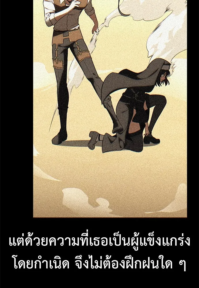 ไอ้เพลเยอร์นั่น ฉันฆ่ามันเอง ตอนที่ 82 รูปที่ 172